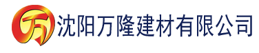 沈阳香蕉视频高清建材有限公司_沈阳轻质石膏厂家抹灰_沈阳石膏自流平生产厂家_沈阳砌筑砂浆厂家